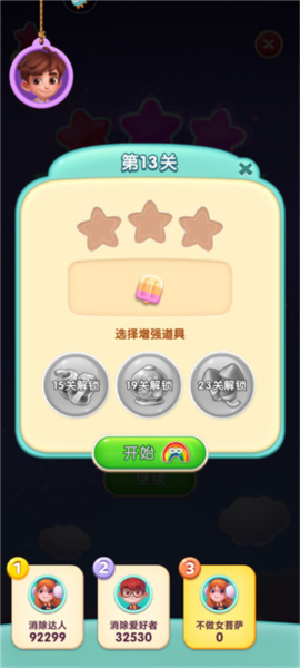 宾果消消消官方正版