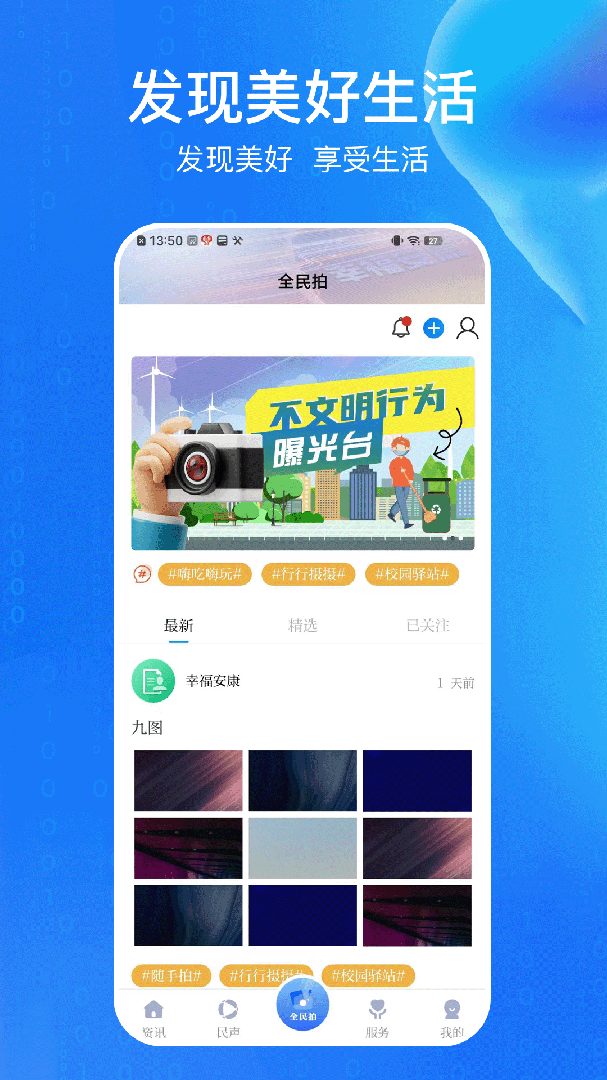 安康融媒