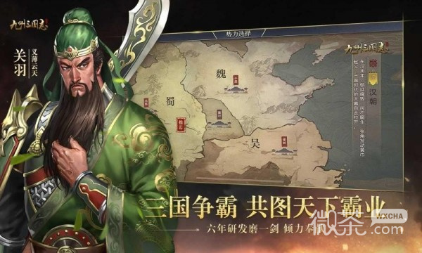 九州三国志内购版