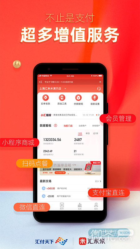 appv3.6.6