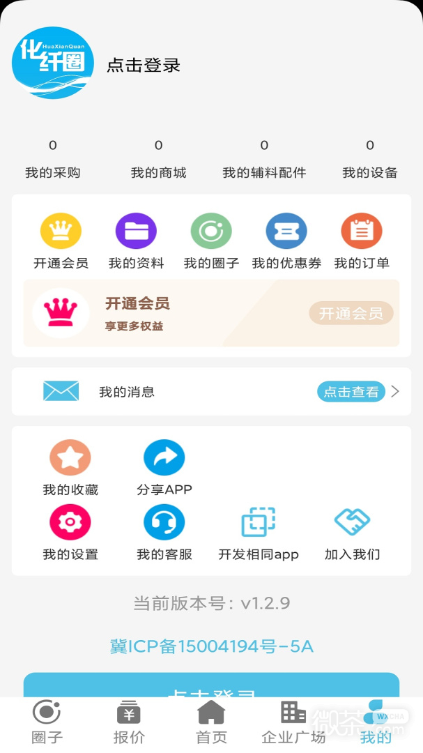 化纤圈