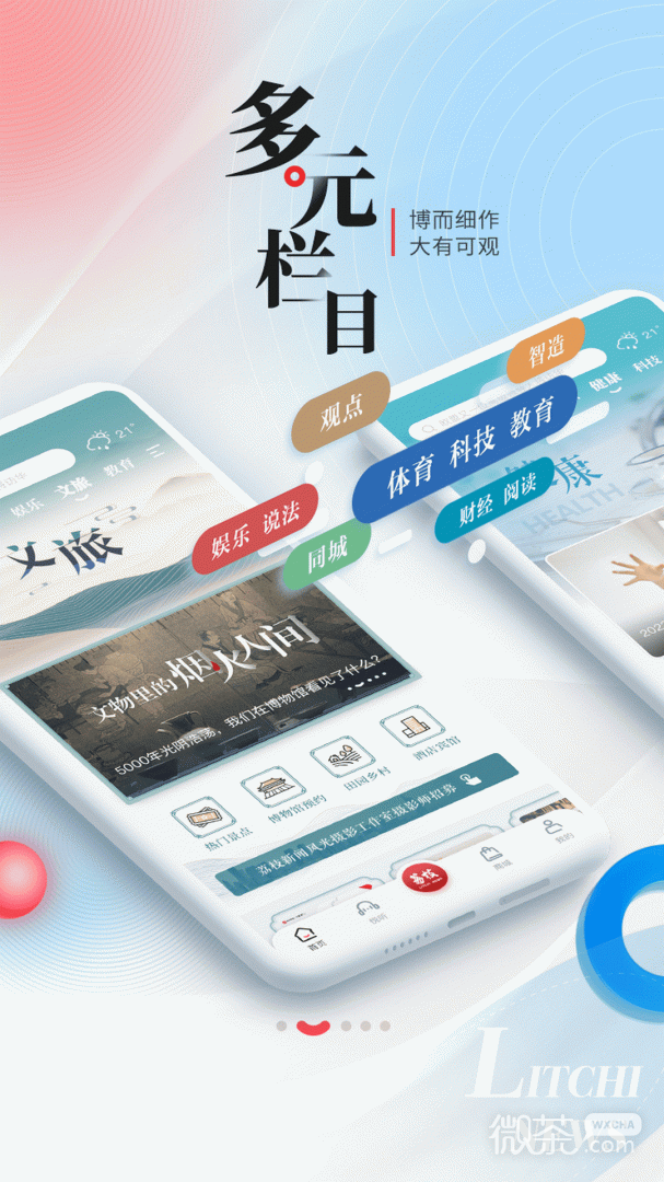 荔枝新闻