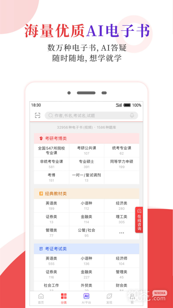 圣才电子书