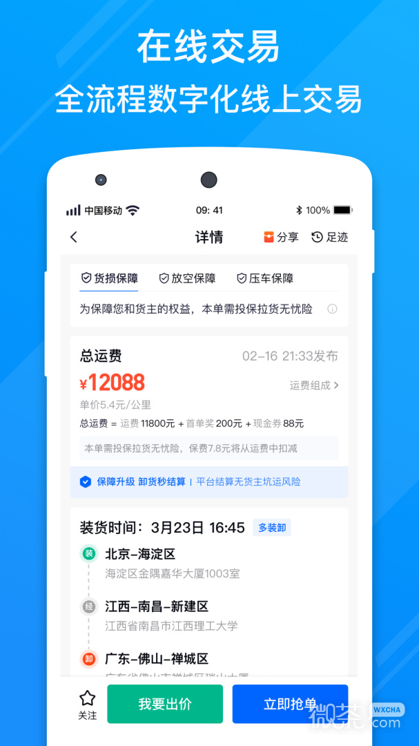 福佑好运