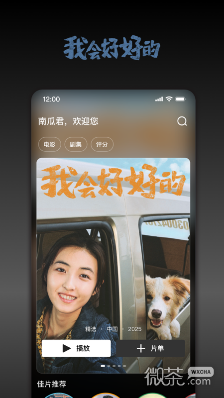 南瓜电影修改版