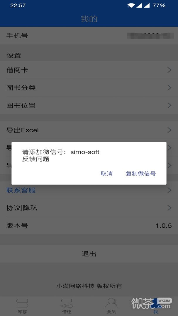 小满图书管理