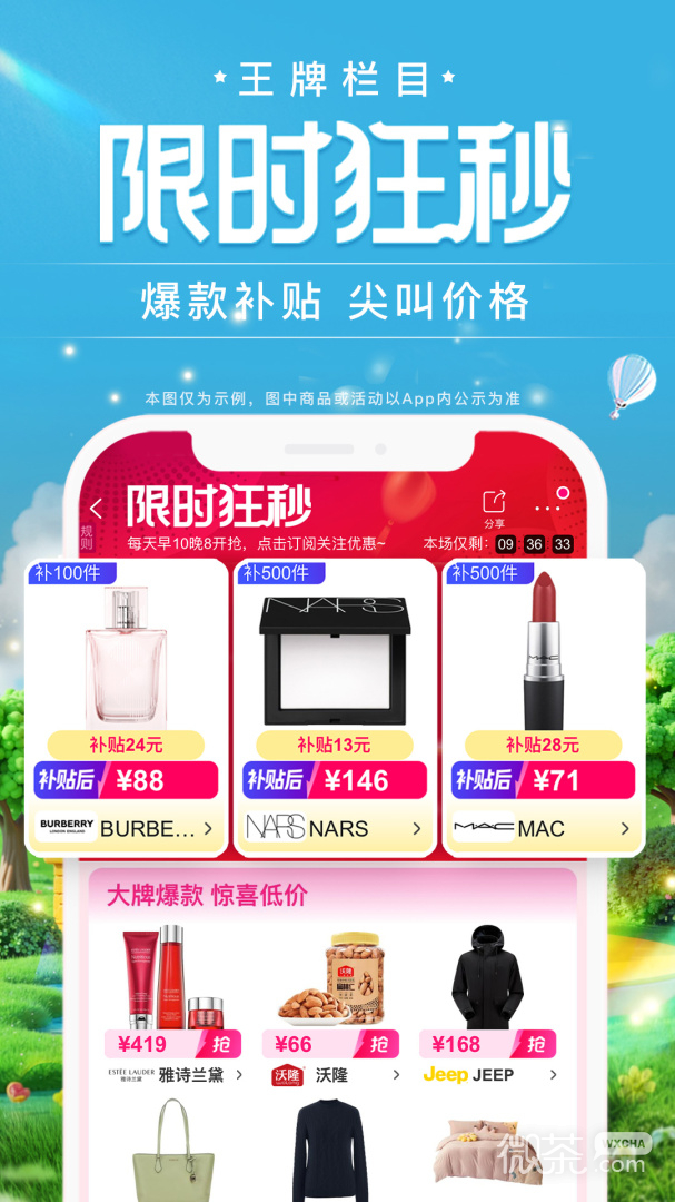 唯品会