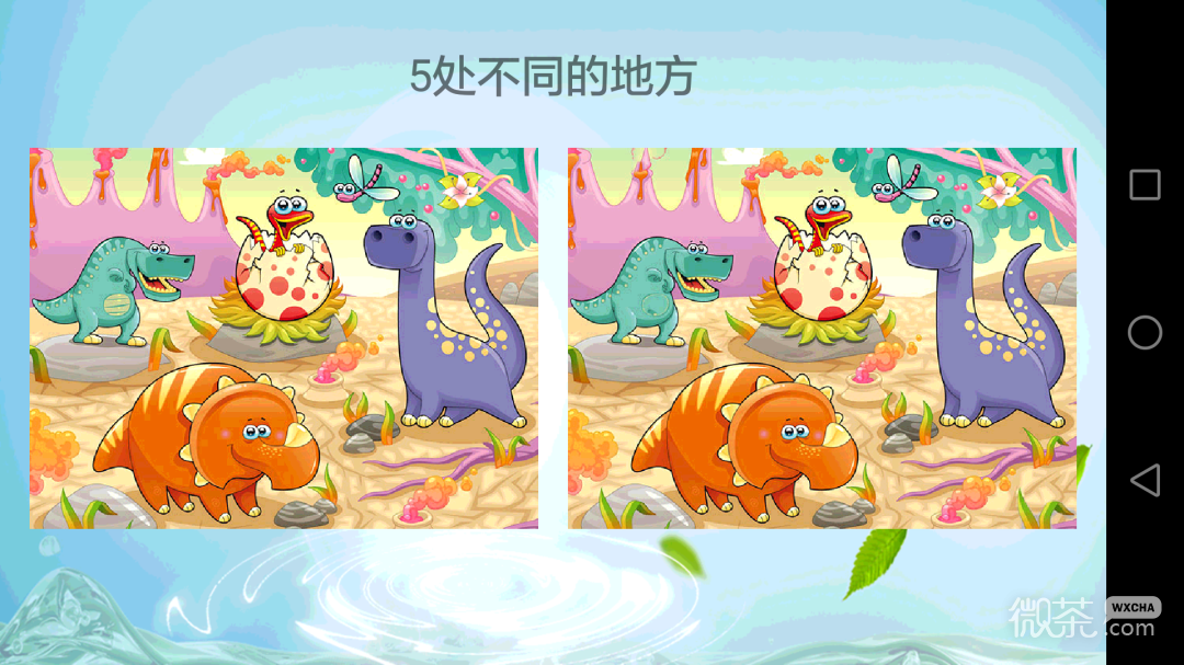 儿童学习乐园