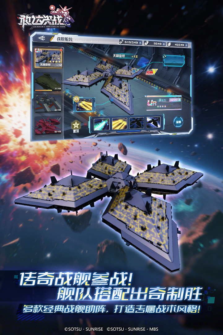 敢达决战九游版