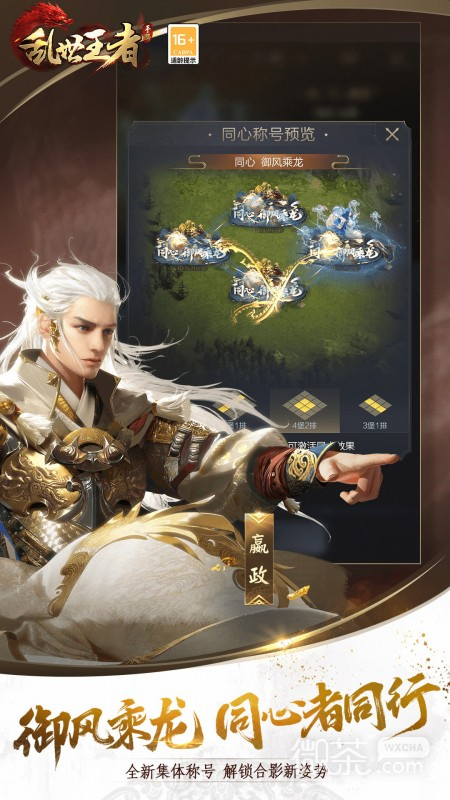 乱世王者2021