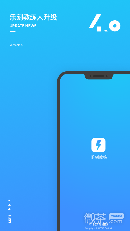 乐刻教练
