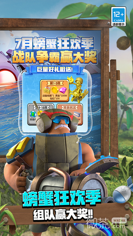 海岛奇兵测试服