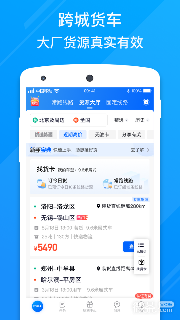 福佑好运