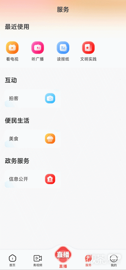 三江源