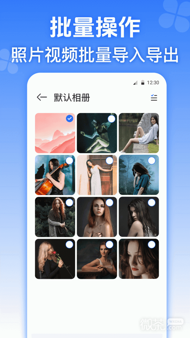 隐私加密相册