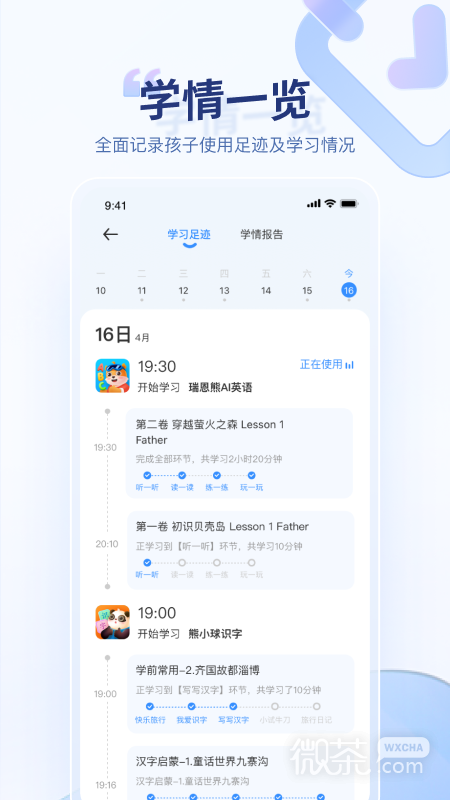 讯飞AI学