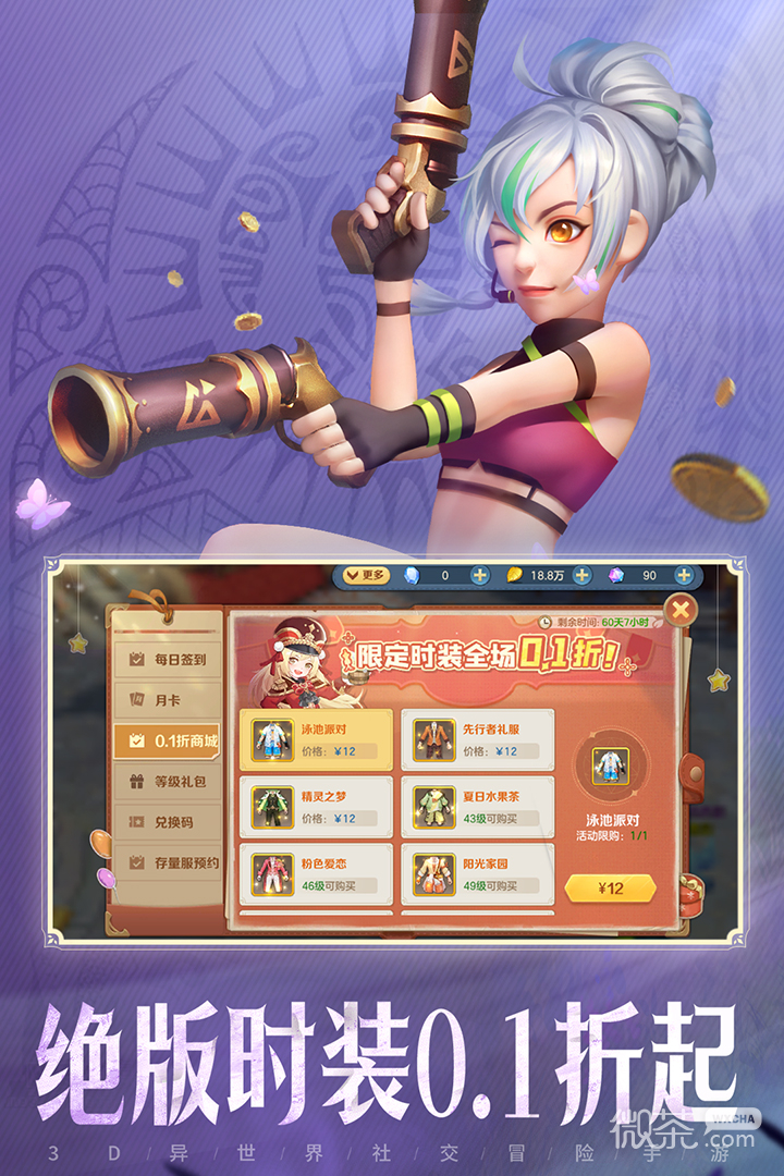 云上城之歌互通版