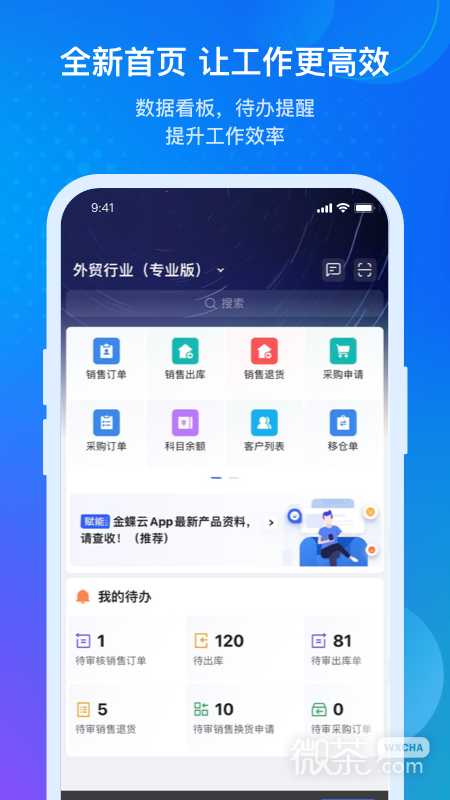 金蝶云