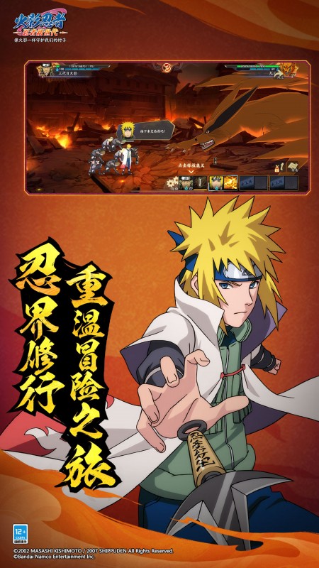 火影忍者：忍者新世代汉化版