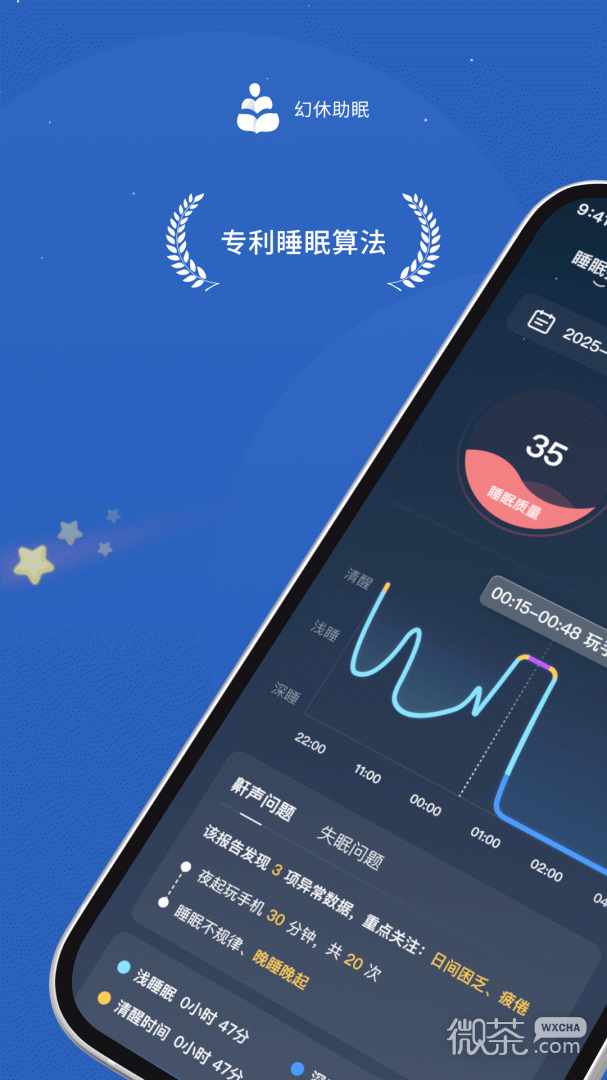 幻休