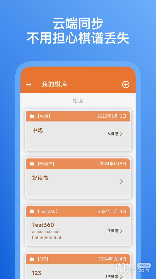象棋助手