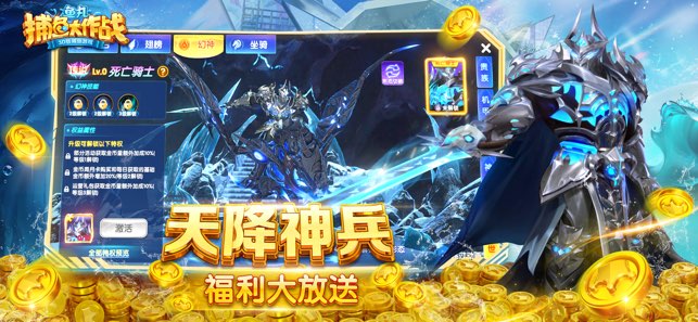 鱼丸捕鱼大作战九游版