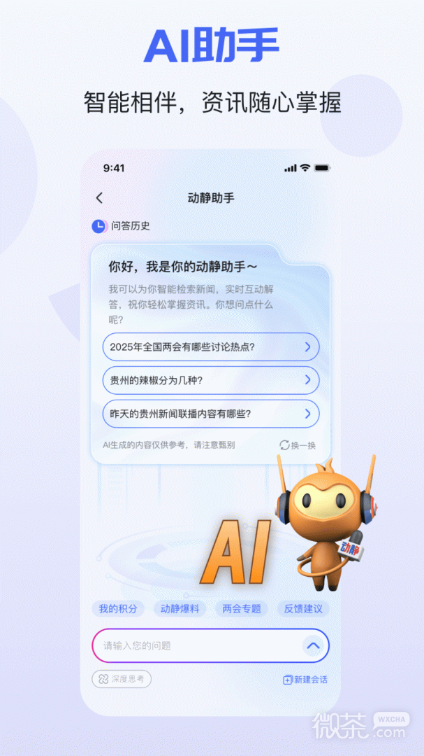 动静新闻
