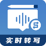 会议记录助手