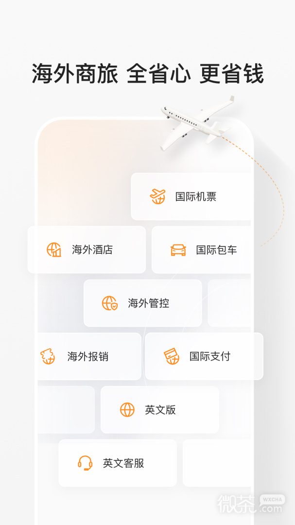 分贝通
