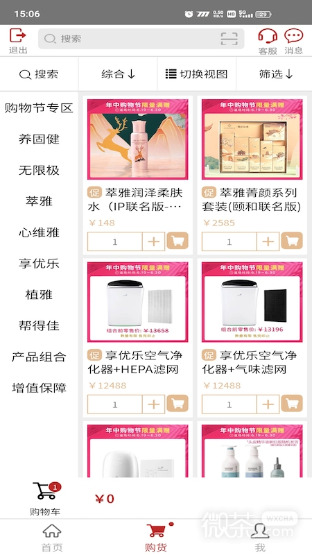 无限极
