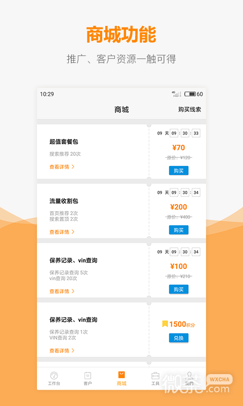车网通