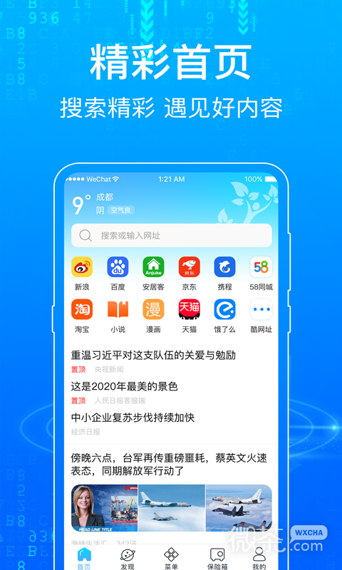 一点浏览器