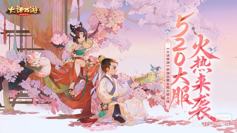 大话西游变态版