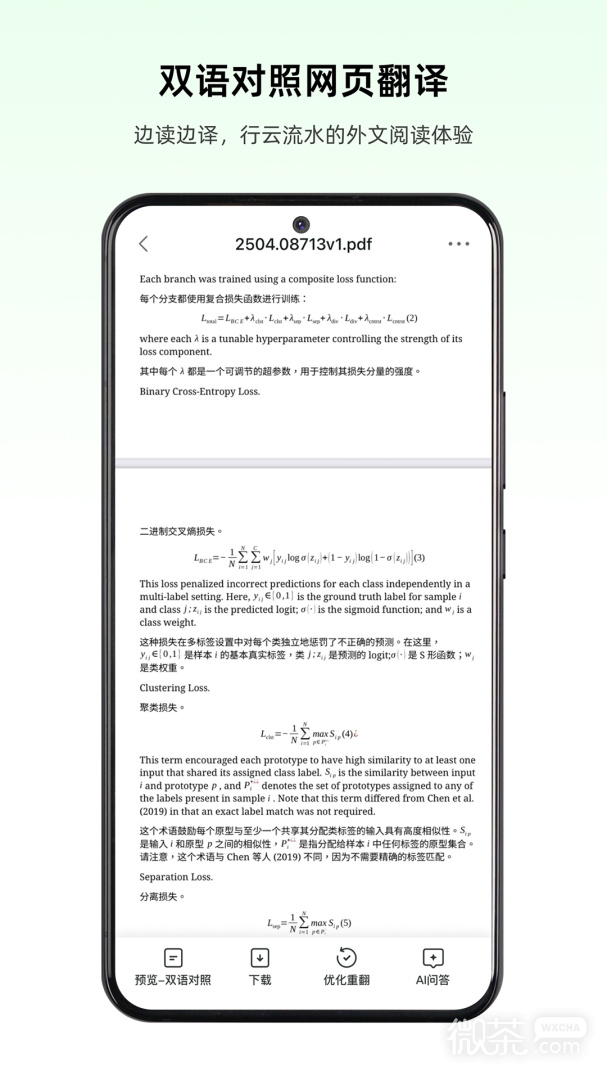 彩云小译