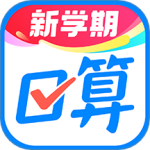 作业帮口算