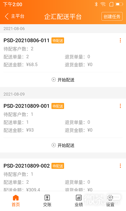 来肯企汇v2