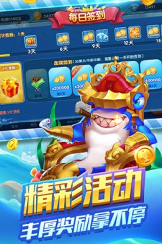 趣味捕鱼达人优世