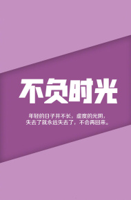 九大积极生活建议微信素材图片