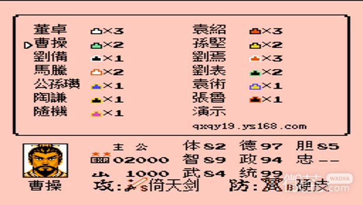 群雄起源fc中文版