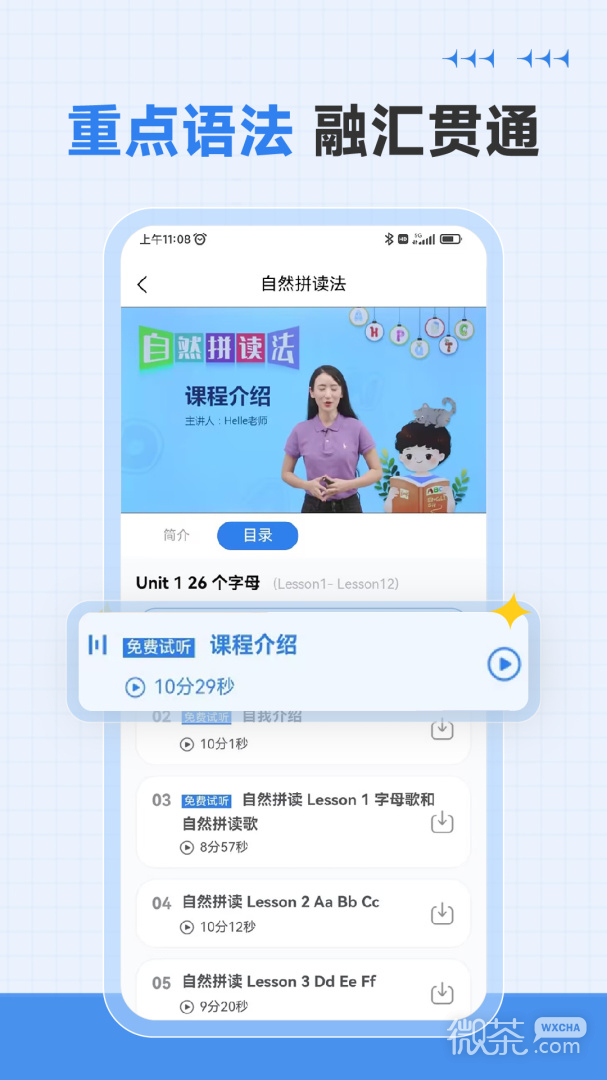 新概念英语全四册