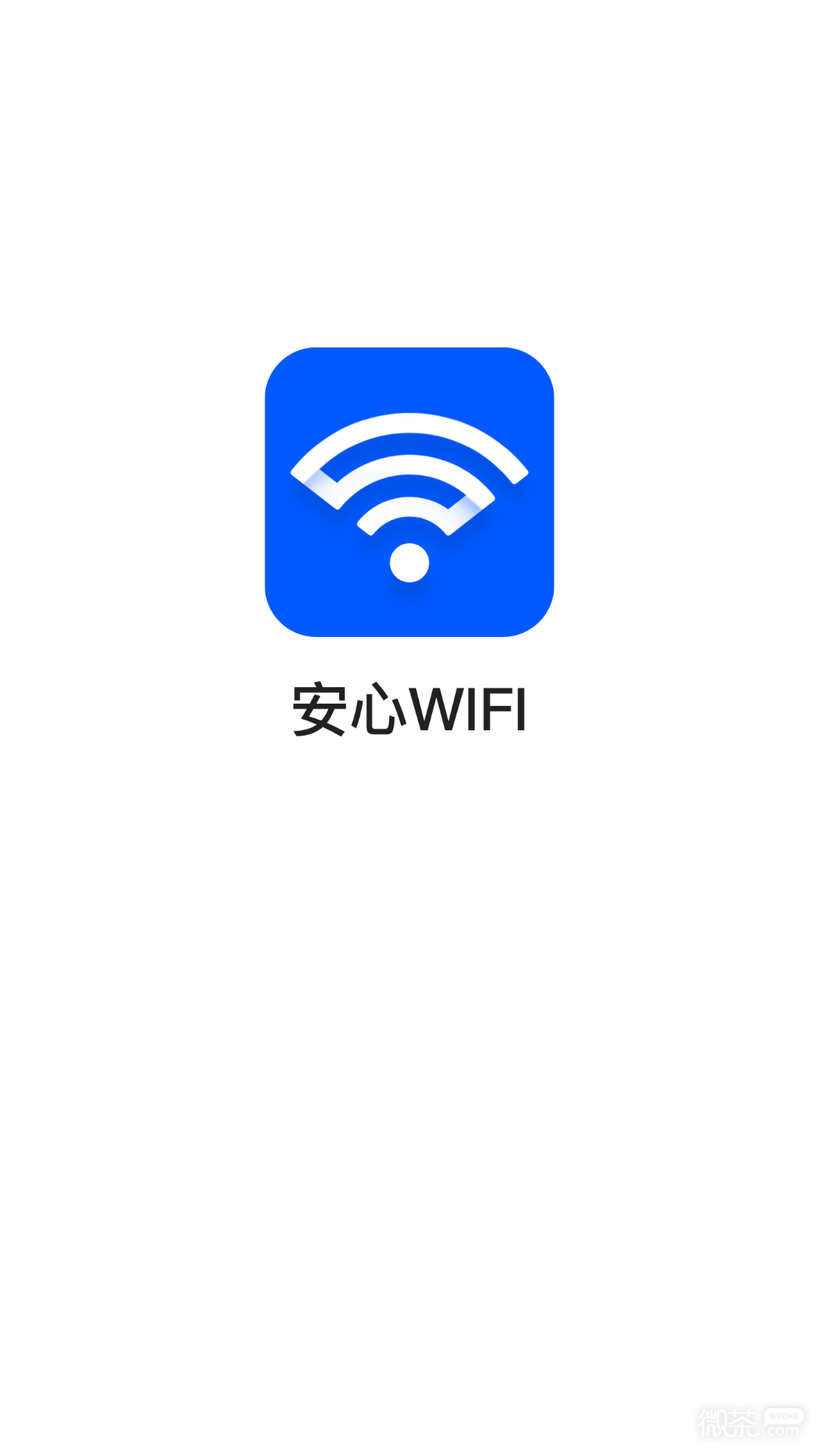 安心WiFi