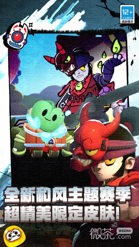 腾讯荒野乱斗国服