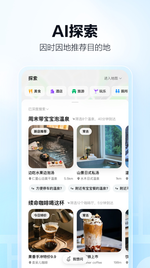 高德地图长辈版
