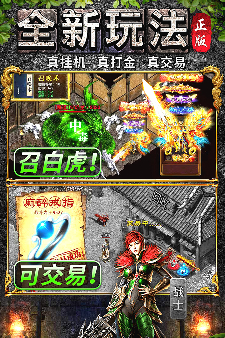 万道武神gm版
