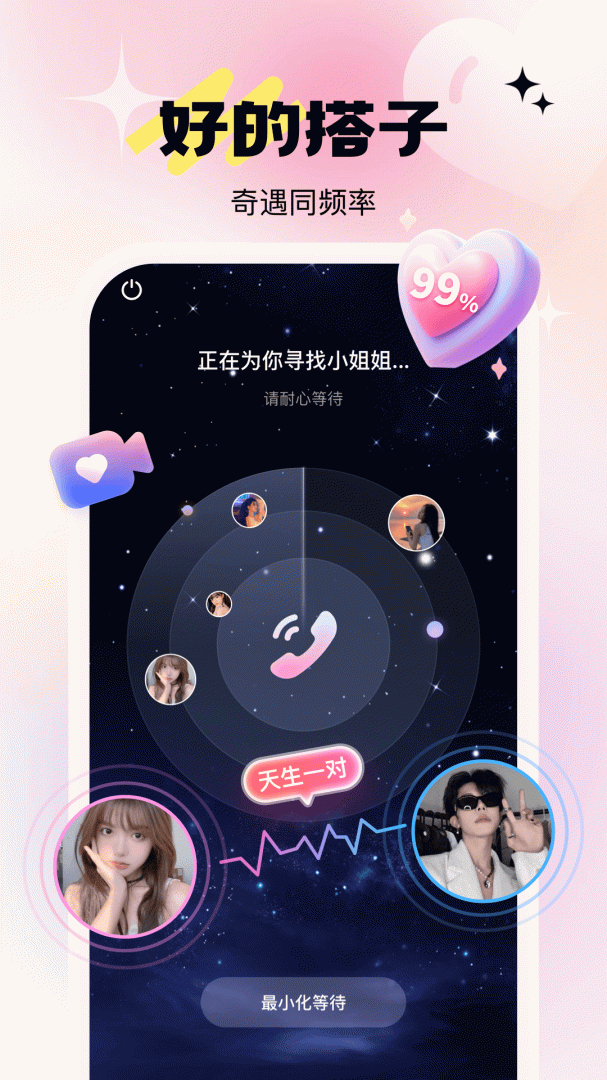 乖猪聊天交友