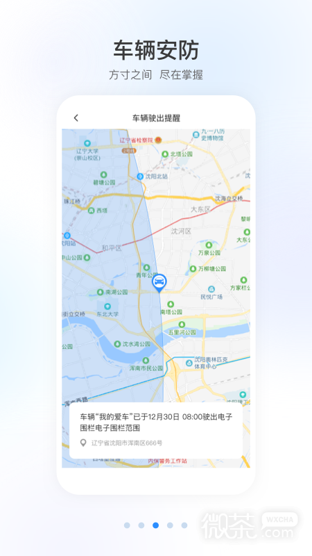 智导互联
