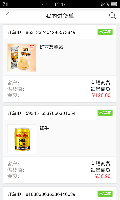 订货365