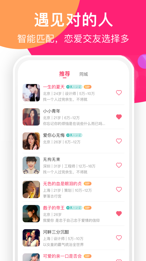 聊她