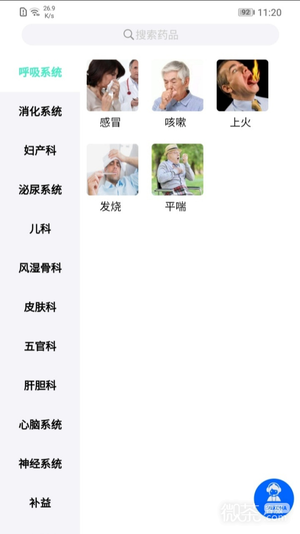 联众健康