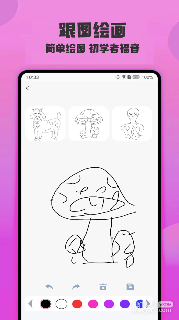 绘画精灵